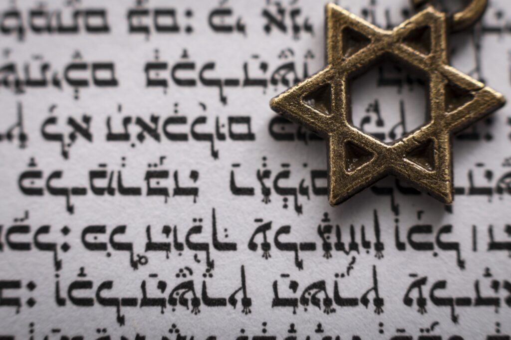 a close up of the Star of David. A place to learn about Jewish views on cremation